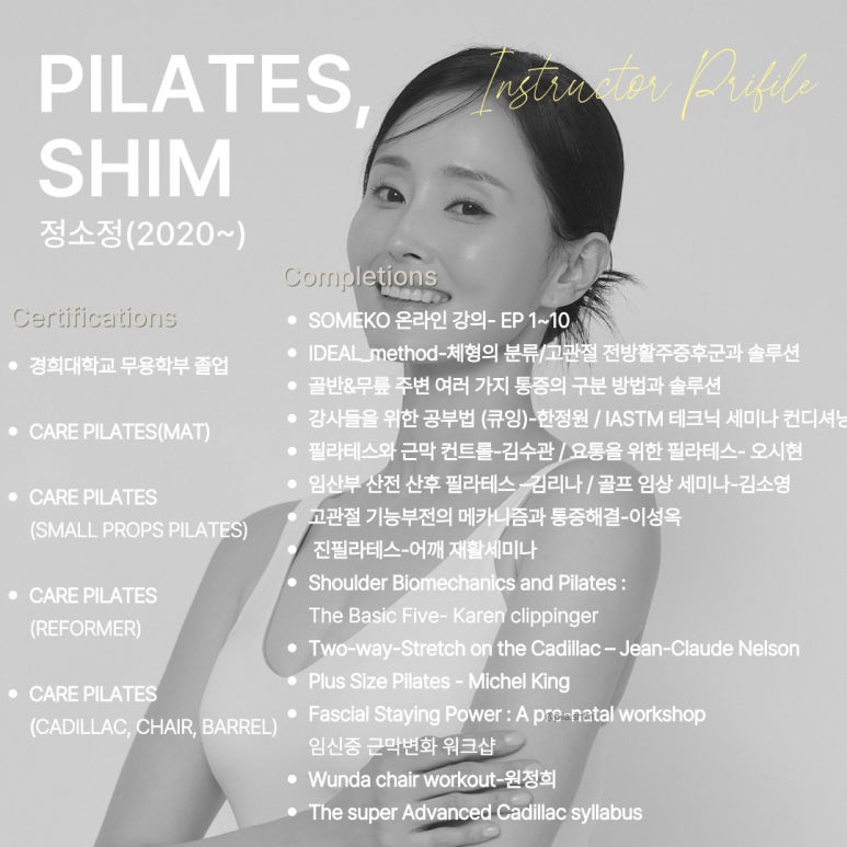 정소정 강사 프로필